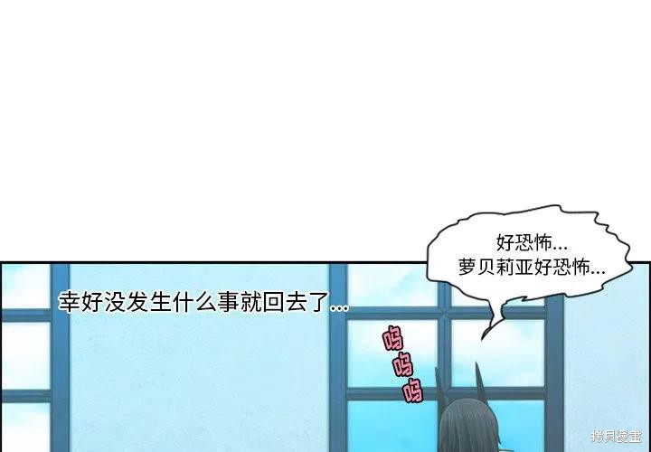 起开魔王君漫画79话