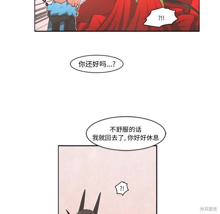 起开魔王君漫画79话