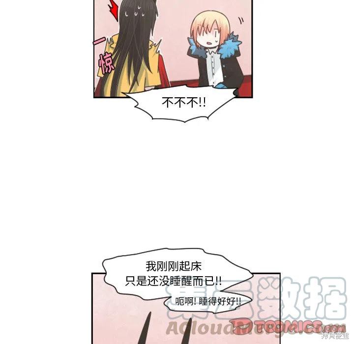 起开魔王君漫画79话
