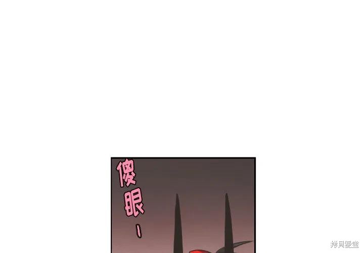 起开魔王君漫画84话