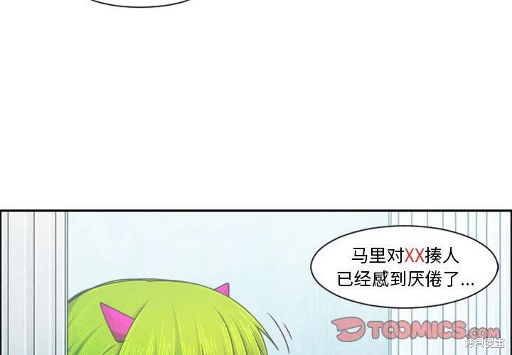 起开魔王君漫画90话