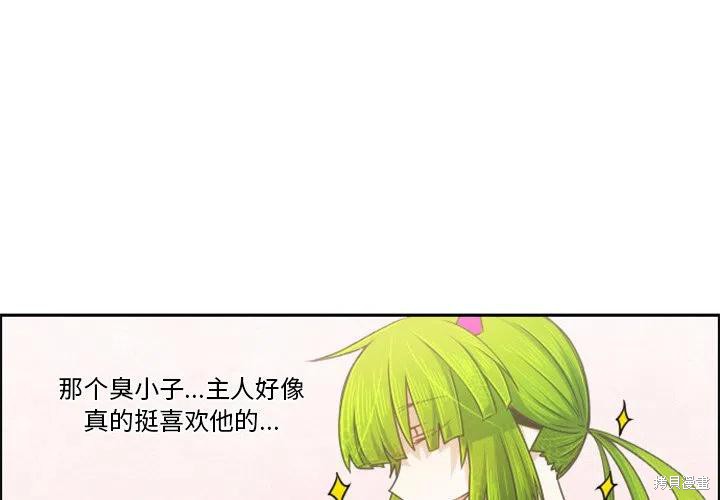 起开魔王君漫画91话