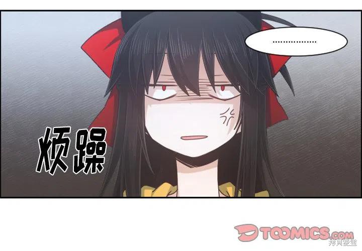 起开魔王君漫画91话