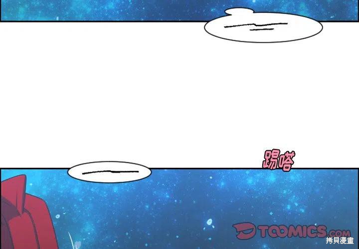 起开魔王君漫画92话