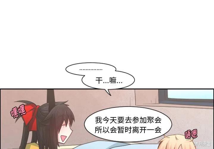 起开魔王君漫画94话
