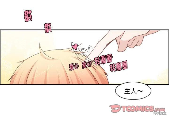 起开魔王君漫画94话