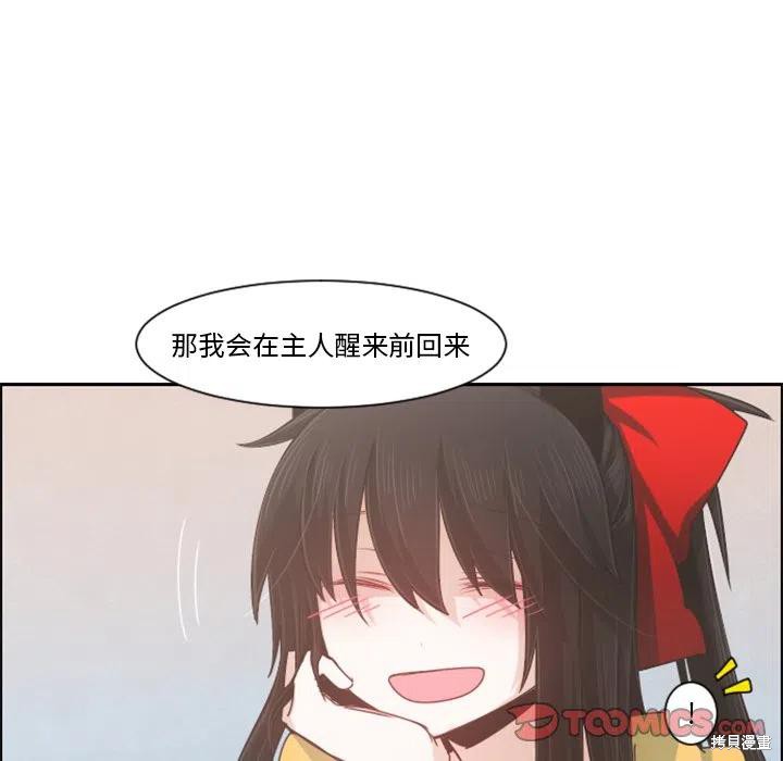 起开魔王君漫画94话