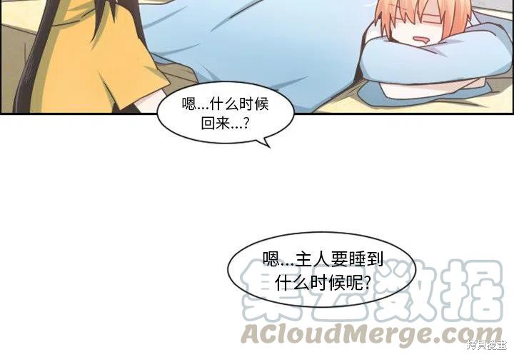 起开魔王君漫画94话