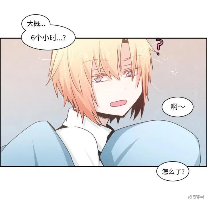 起开魔王君漫画94话
