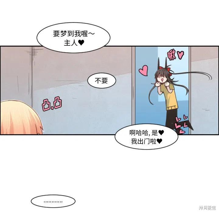 起开魔王君漫画94话