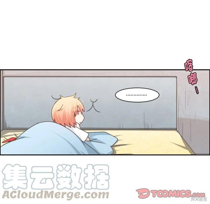 起开魔王君漫画94话