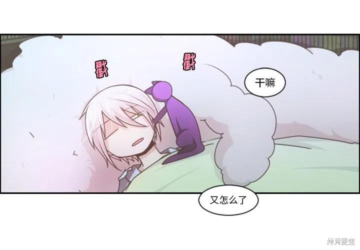 起开魔王君漫画95话