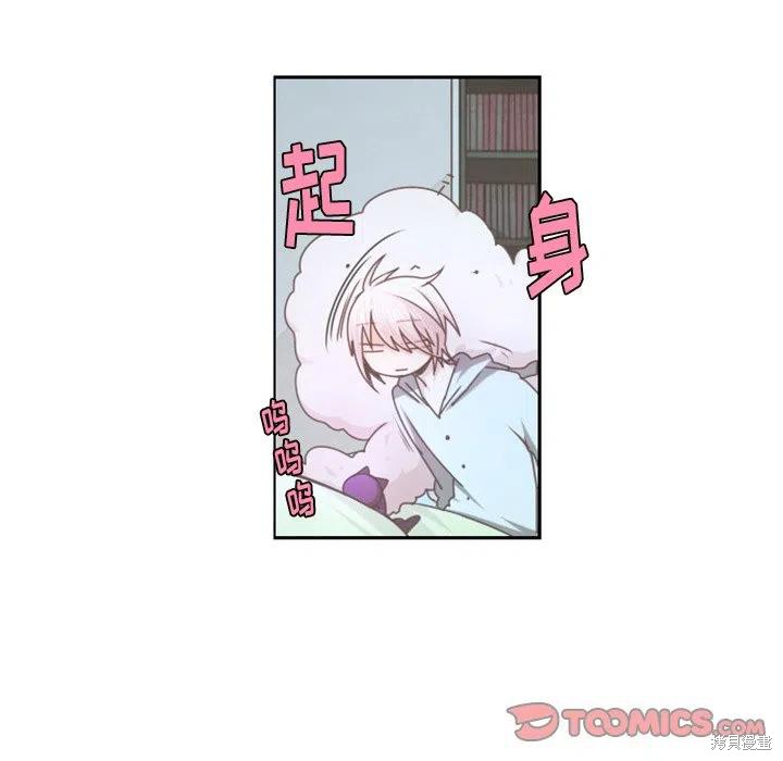 起开魔王君漫画95话