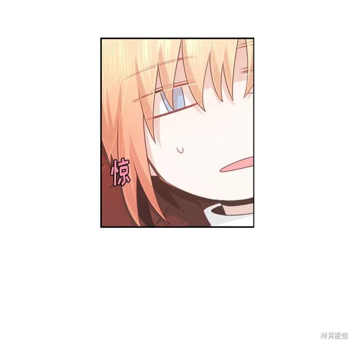 起开魔王君漫画96话