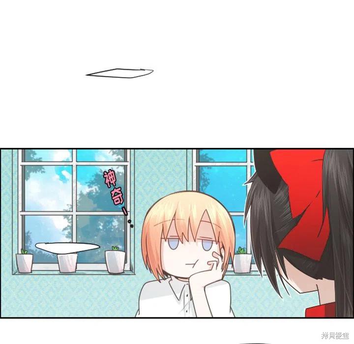 起开魔王君漫画101话