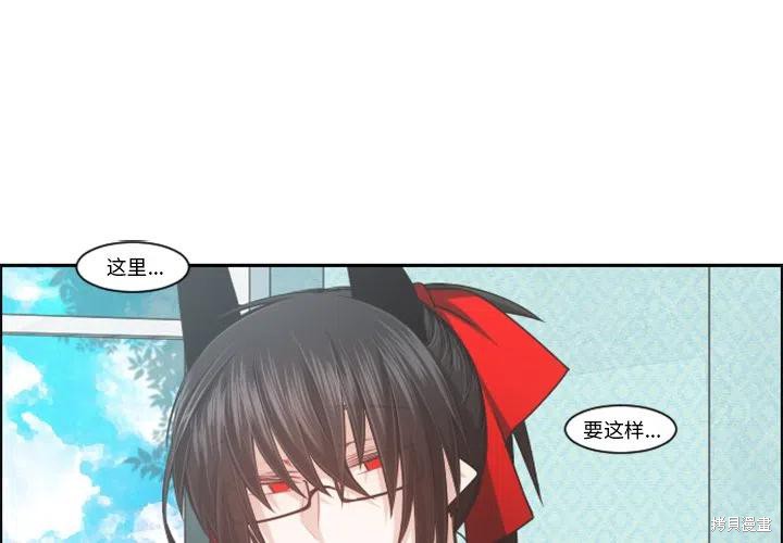 起开魔王君漫画101话