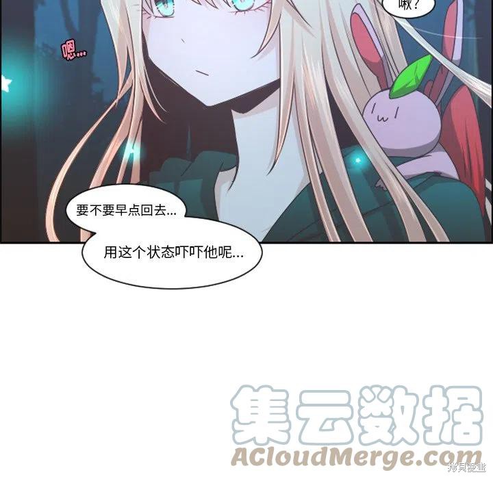 起开魔王君漫画102话