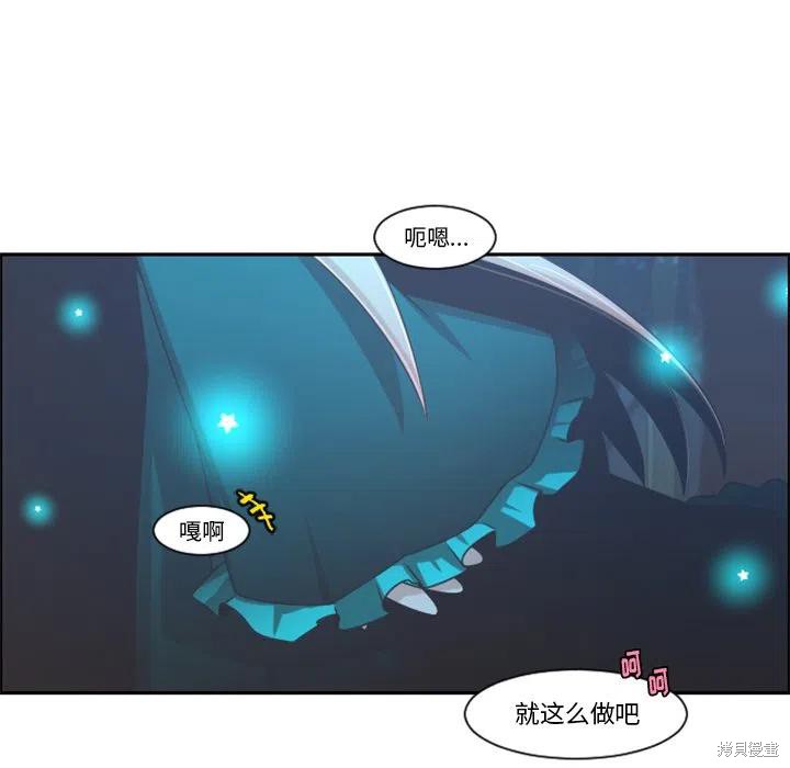 起开魔王君漫画102话
