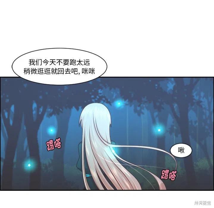 起开魔王君漫画102话