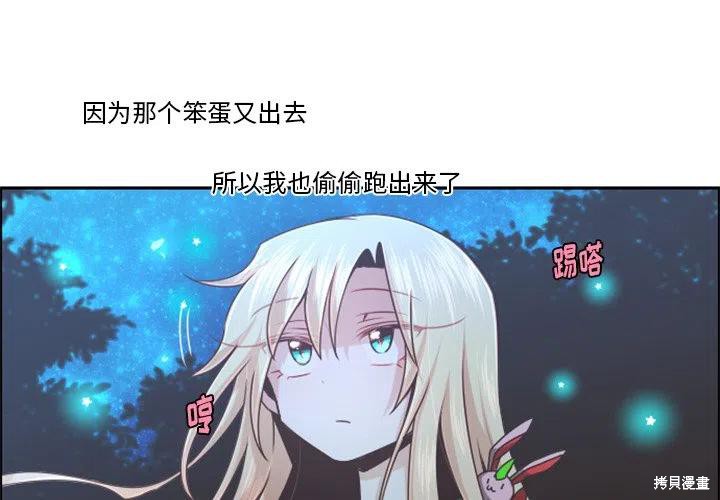 起开魔王君漫画102话