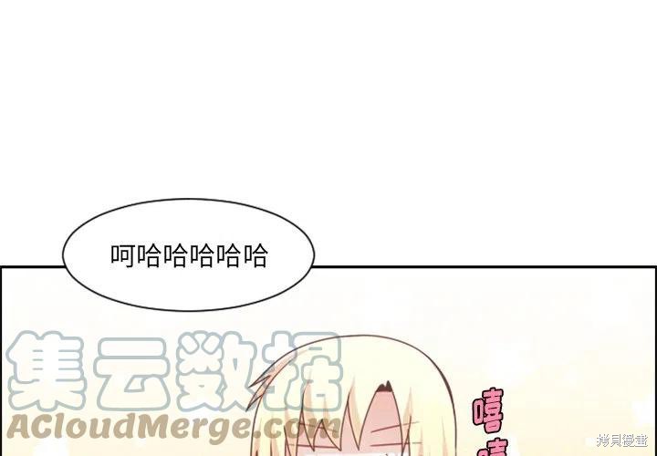 起开魔王君漫画103话