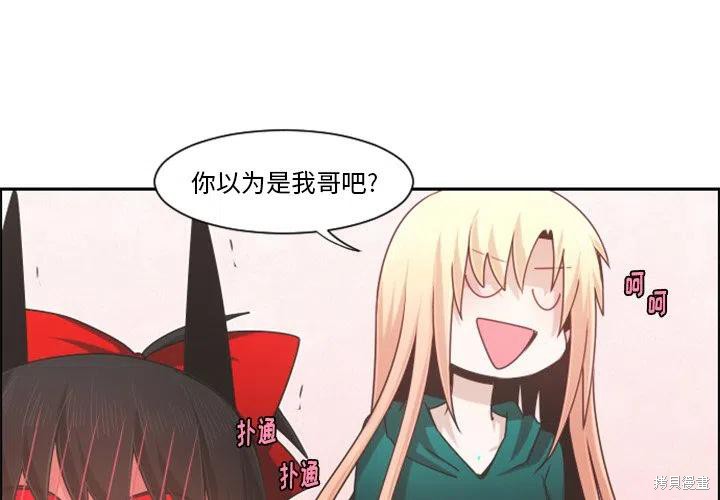 起开魔王君漫画103话