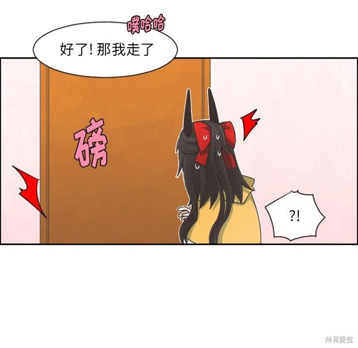 起开魔王君漫画103话