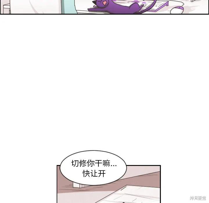 起开魔王君漫画104话