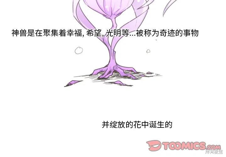 起开魔王君漫画105话