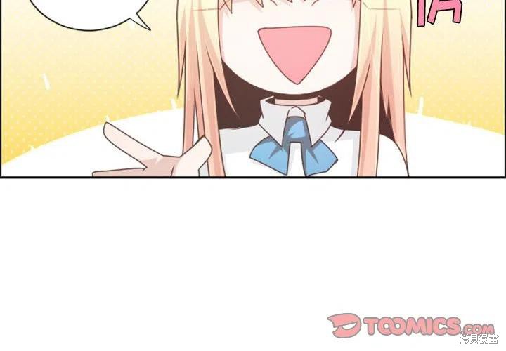 起开魔王君漫画107话