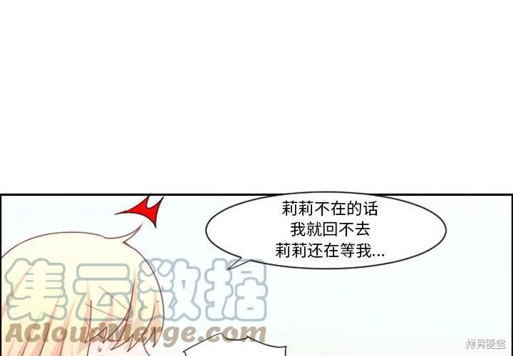 起开魔王君漫画110话