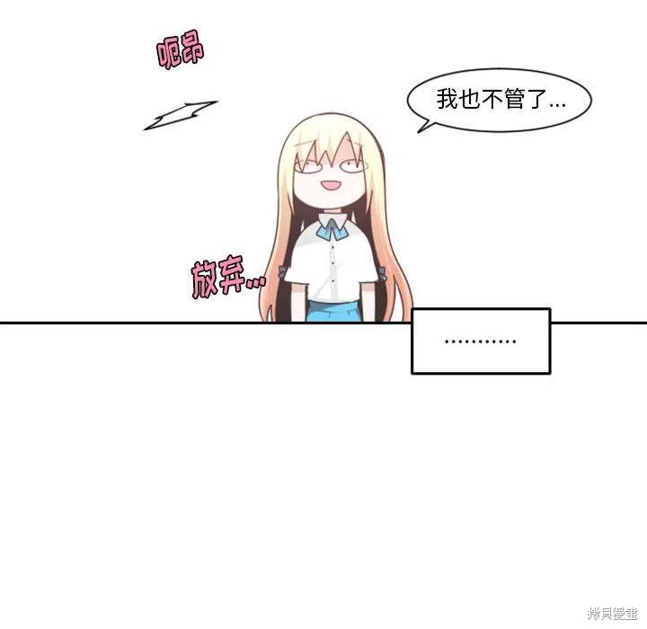起开魔王君漫画110话