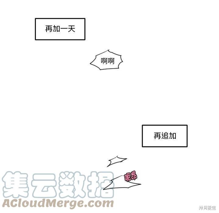 起开魔王君漫画110话