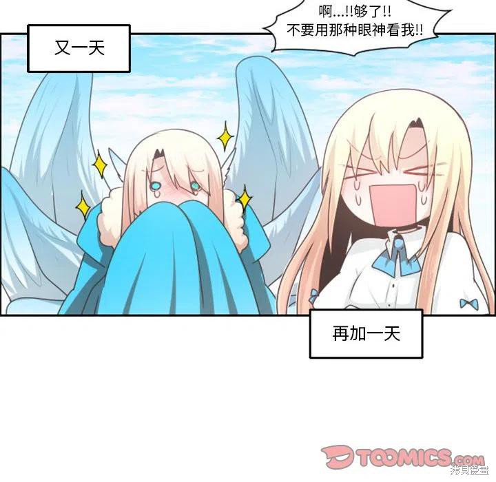 起开魔王君漫画110话