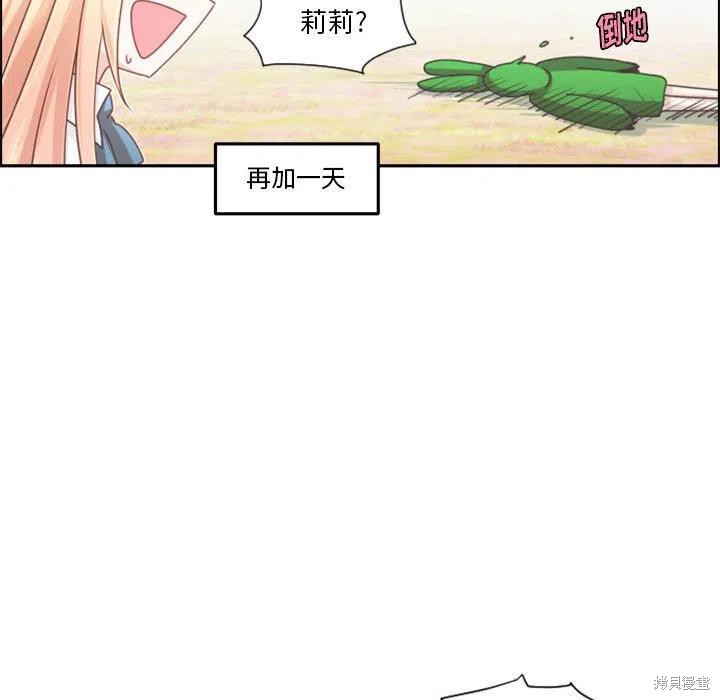 起开魔王君漫画110话