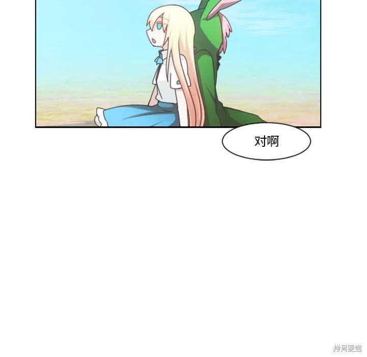 起开魔王君漫画110话