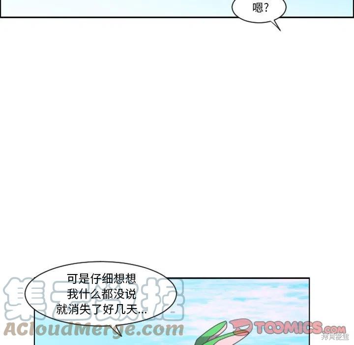 起开魔王君漫画110话