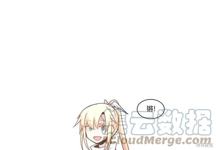 起开魔王君漫画111话