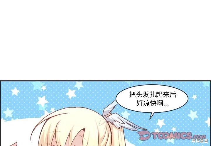 起开魔王君漫画111话