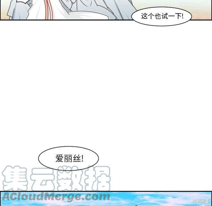 起开魔王君漫画111话