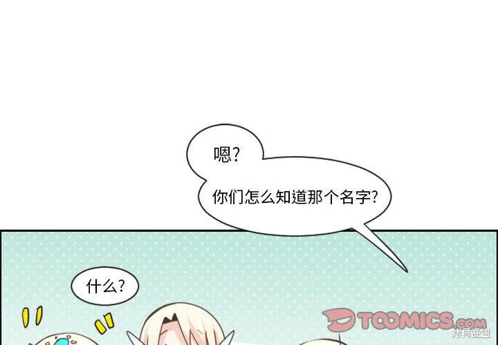 起开魔王君漫画112话