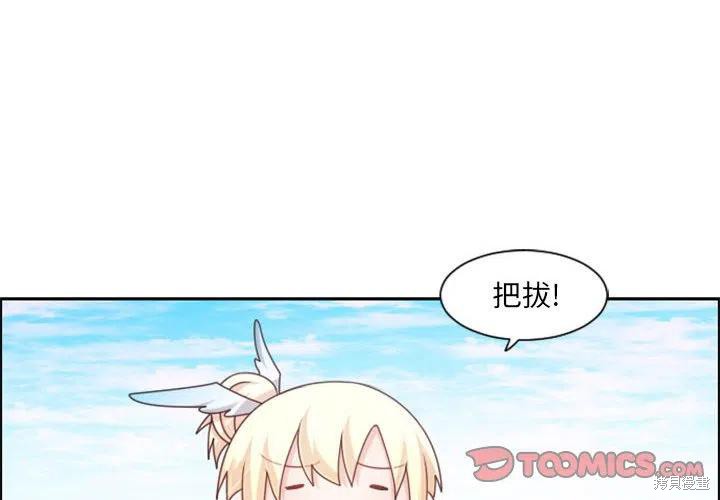 起开魔王君漫画113话