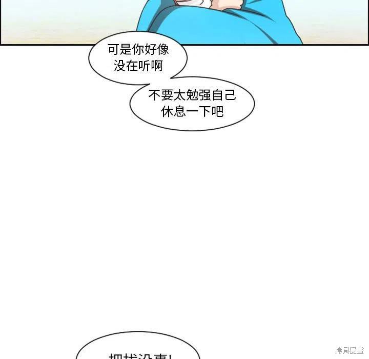 起开魔王君漫画113话
