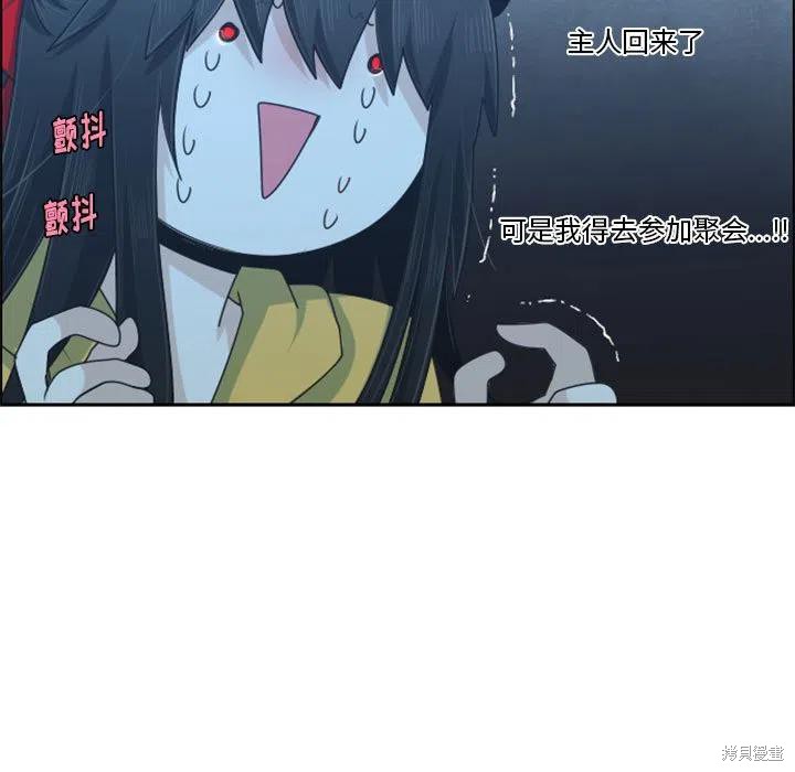 起开魔王君漫画114话