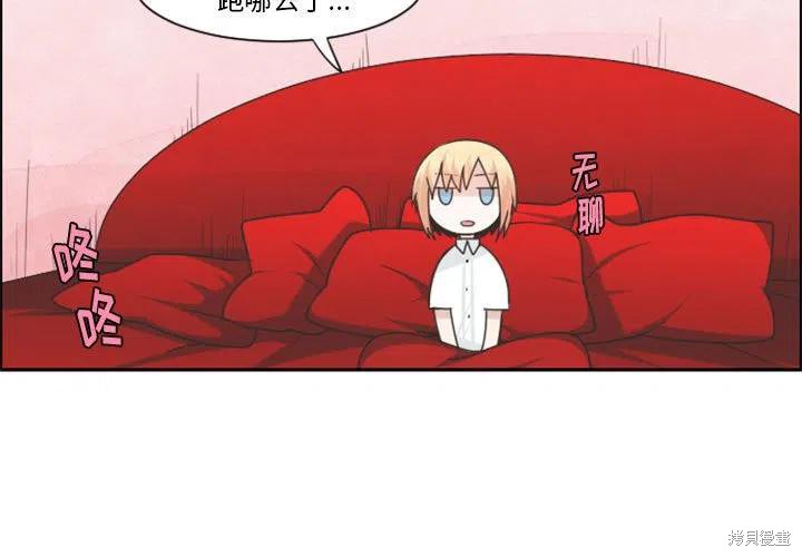 起开魔王君漫画115话
