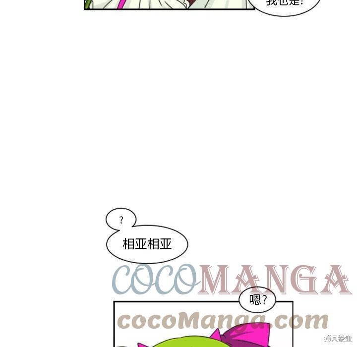 起开魔王君漫画115话