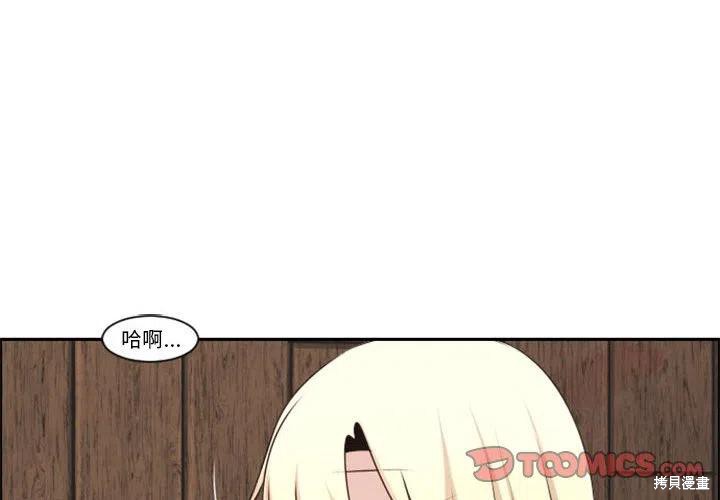 起开魔王君漫画116话