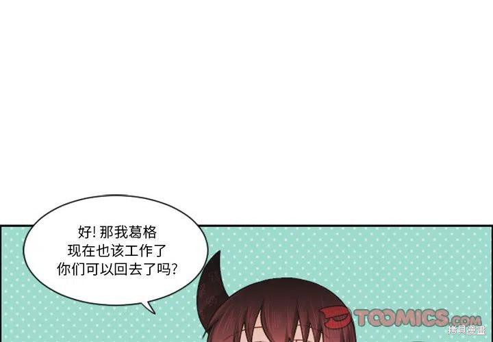 起开魔王君漫画118话