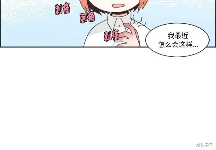 起开魔王君漫画121话