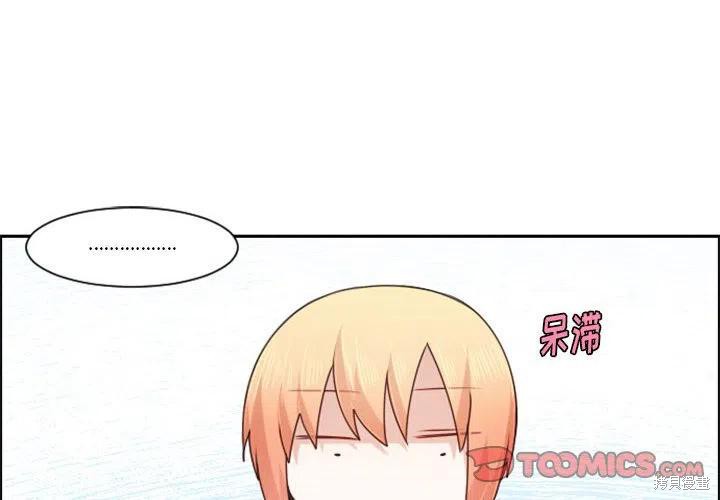 起开魔王君漫画121话
